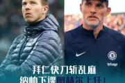 haha体育官网首页-拜仁队惨败！主帅赛后直言球队需彻底反思，开发那个一起.的简单介绍